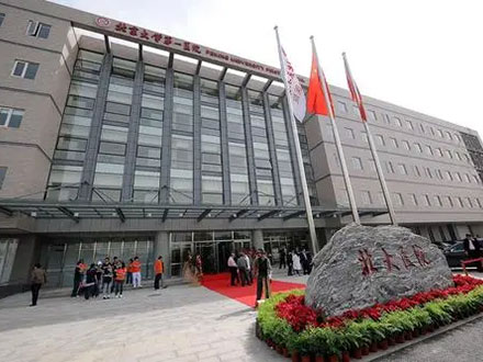 北大医院