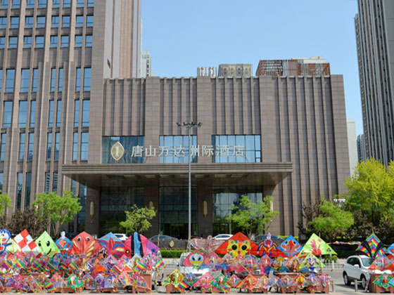 唐山万达洲际酒店