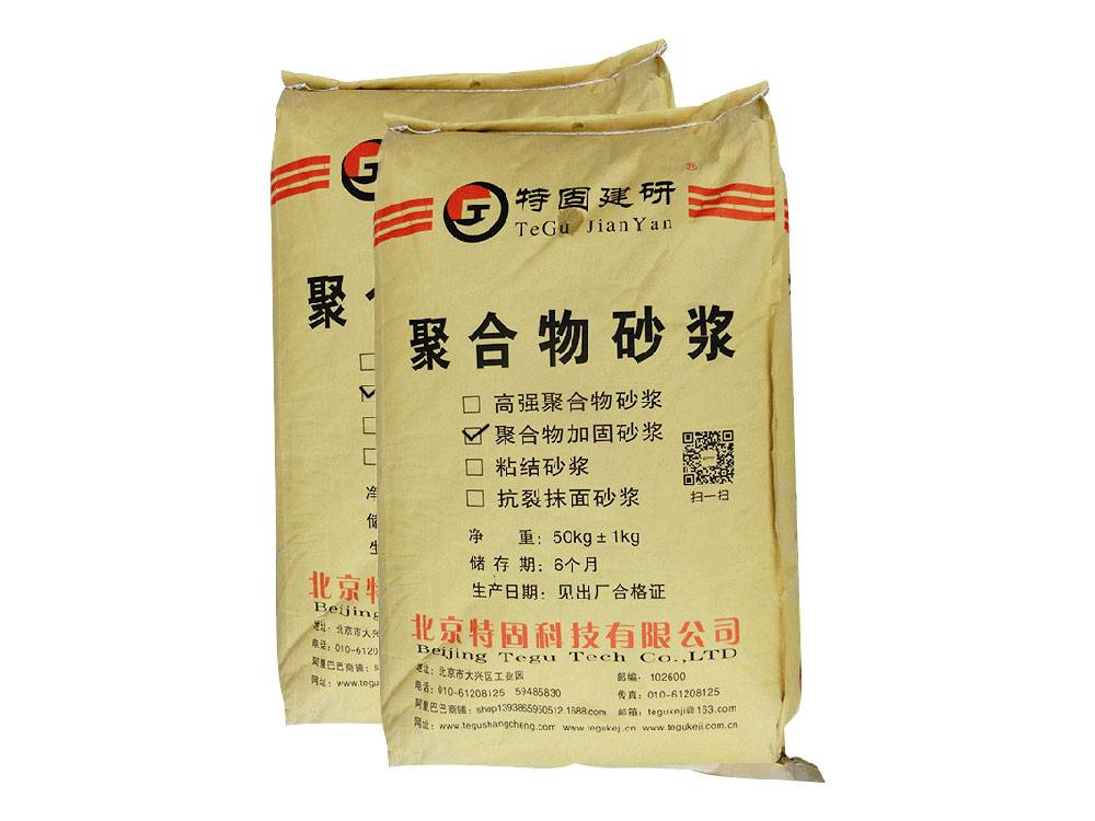 聚合物砂浆是建筑材料的一员“大将”！