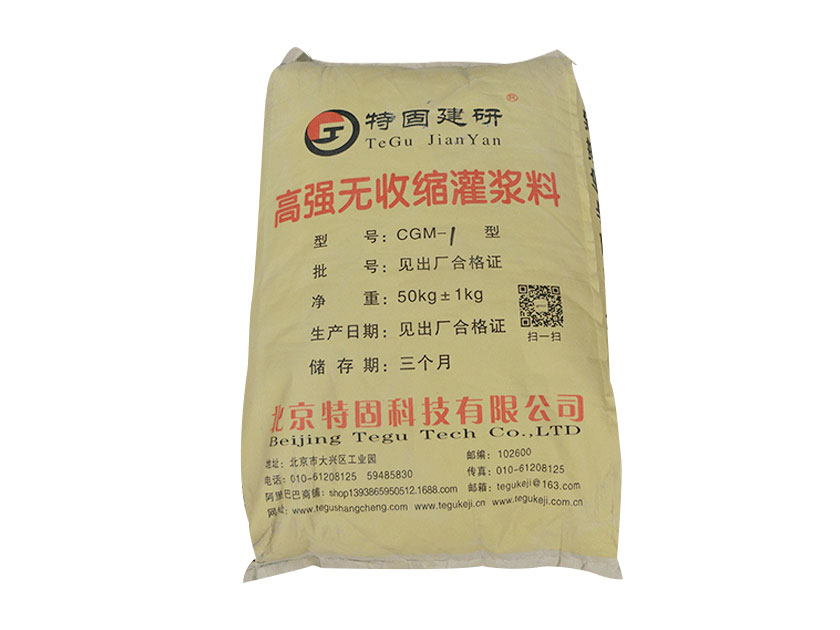  神奇的无收缩灌浆料！